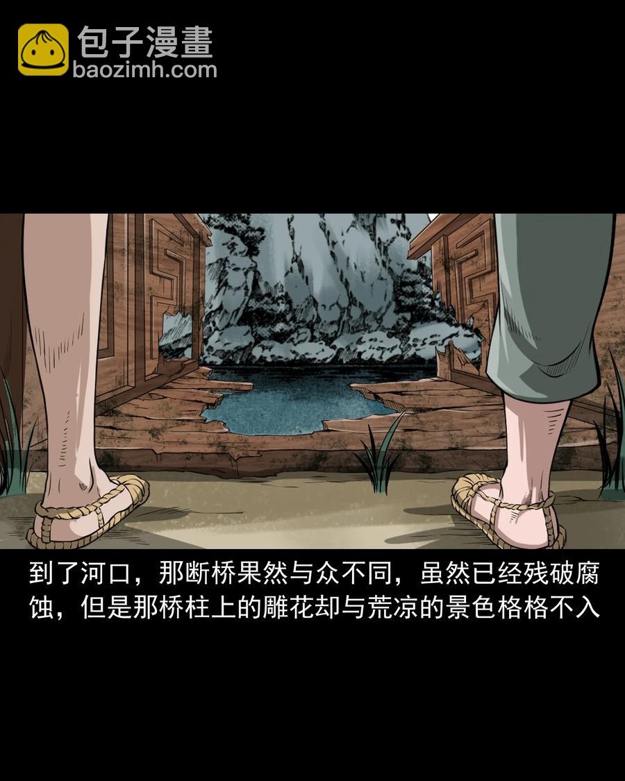 386 索命断桥(1/2)-第388话
