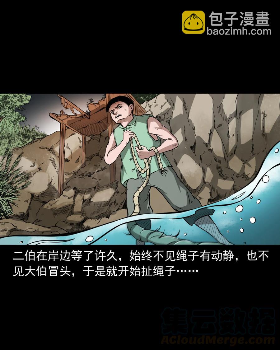 386 索命断桥(1/2)-第388话