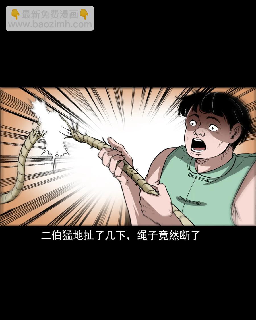 386 索命断桥(1/2)-第388话