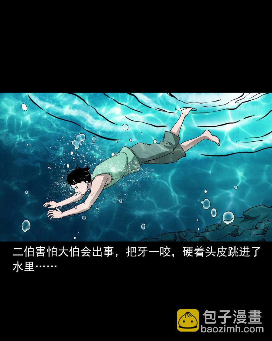 386 索命断桥(1/2)-第388话