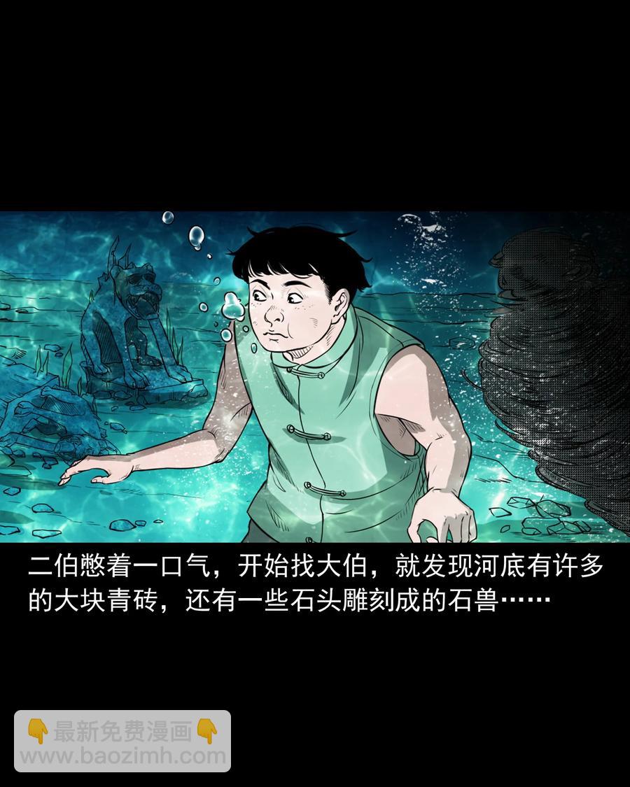 386 索命断桥(1/2)-第388话