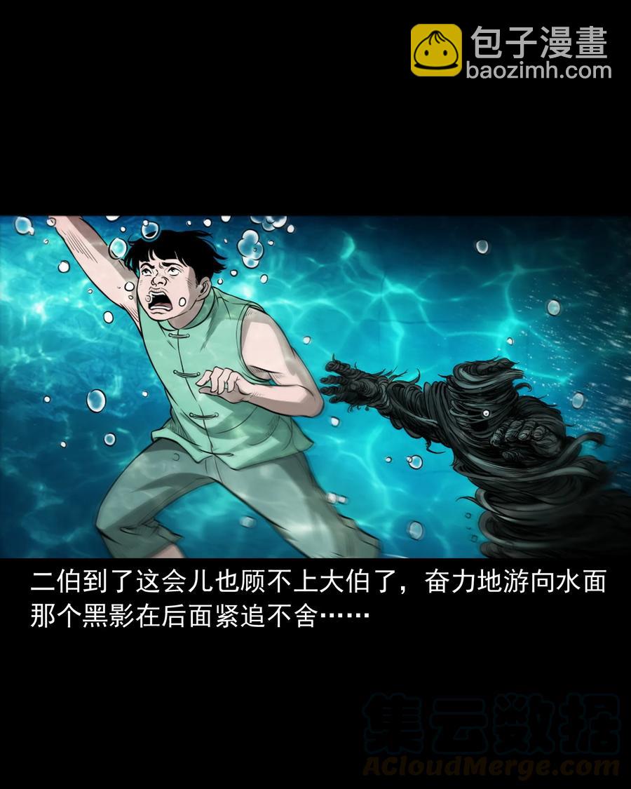 386 索命断桥(1/2)-第388话