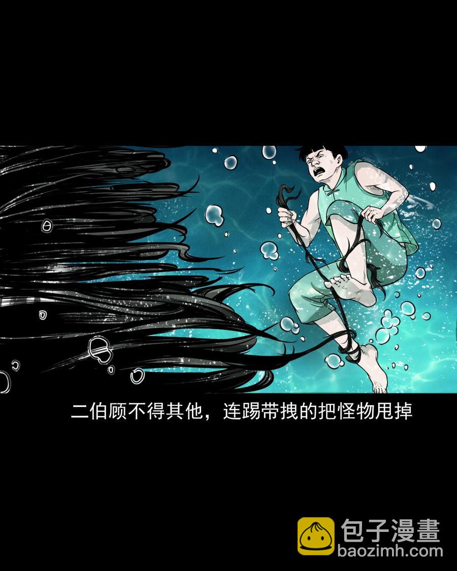 386 索命断桥(1/2)-第388话