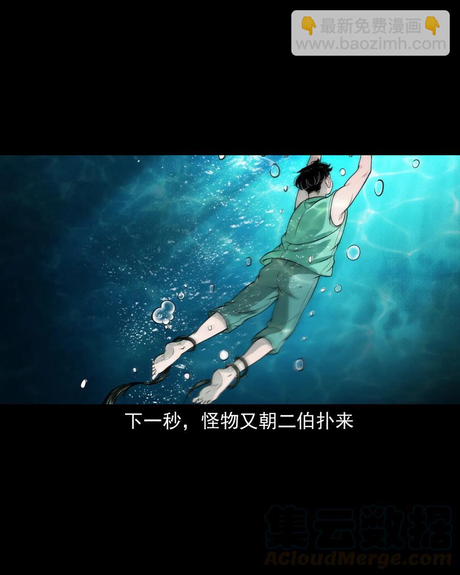 386 索命断桥(1/2)-第388话