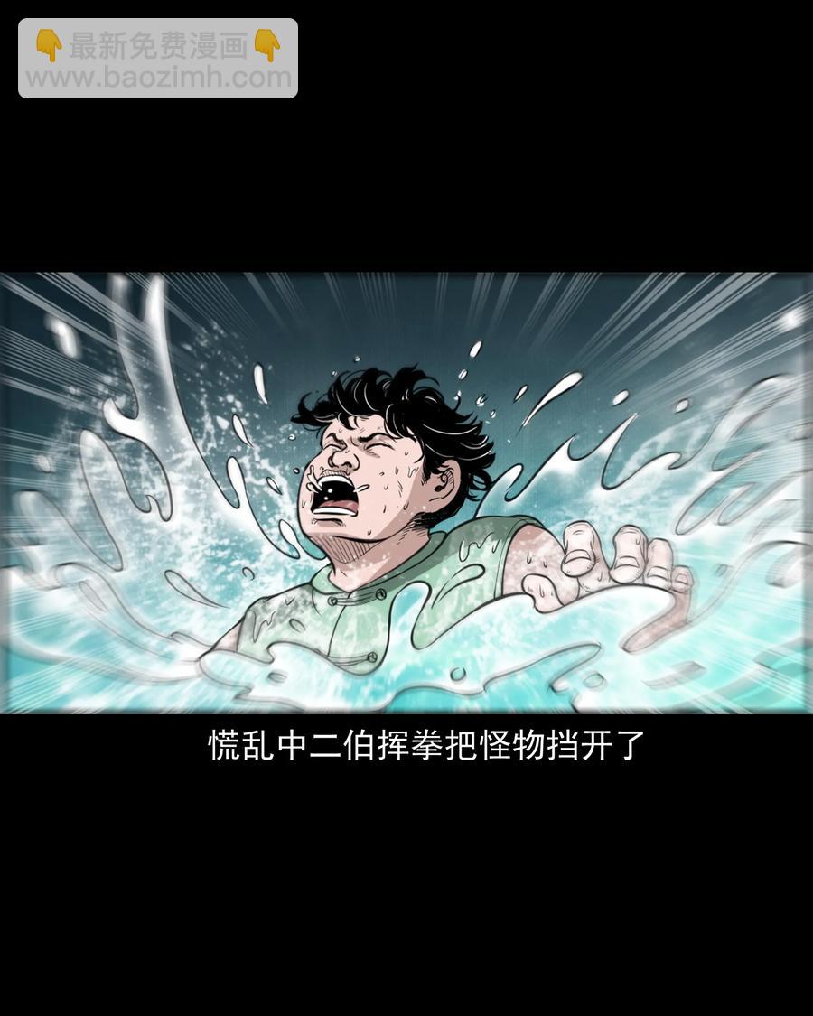 386 索命断桥(1/2)-第388话