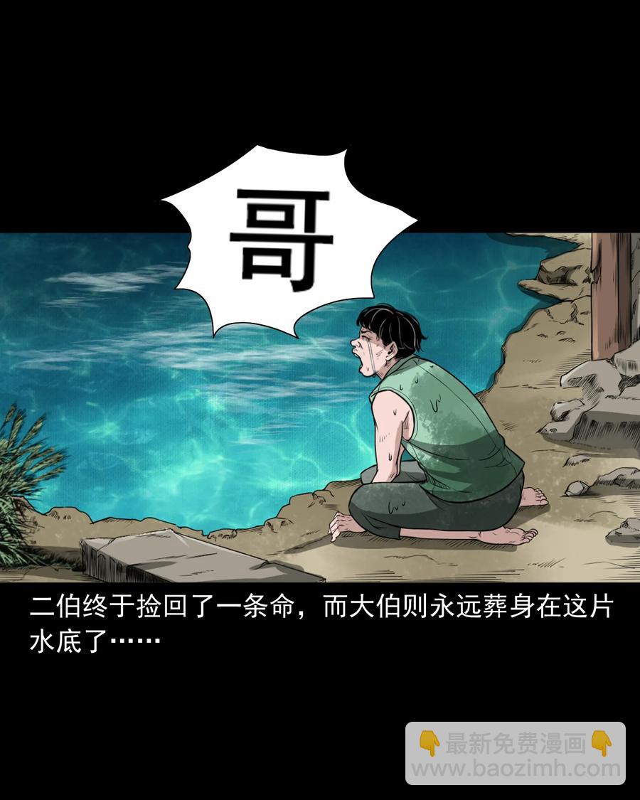 386 索命断桥(1/2)-第388话