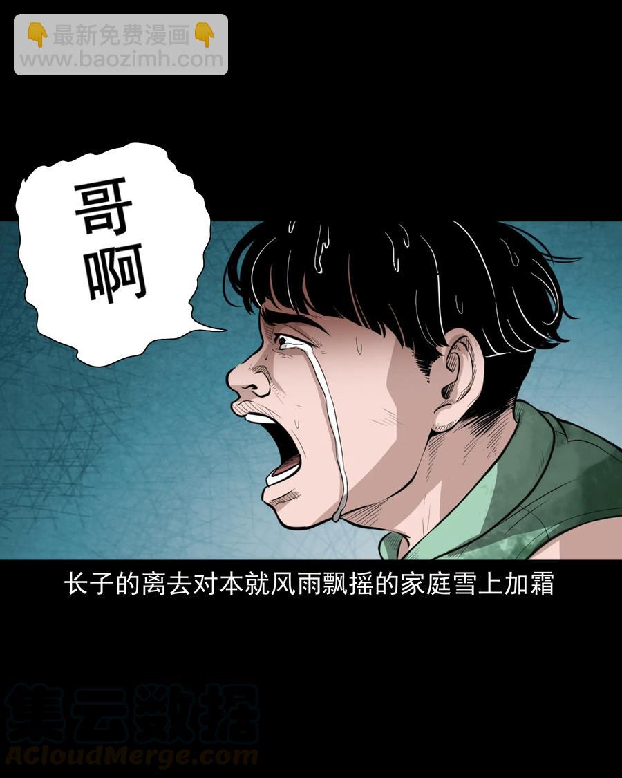 386 索命断桥(1/2)-第388话