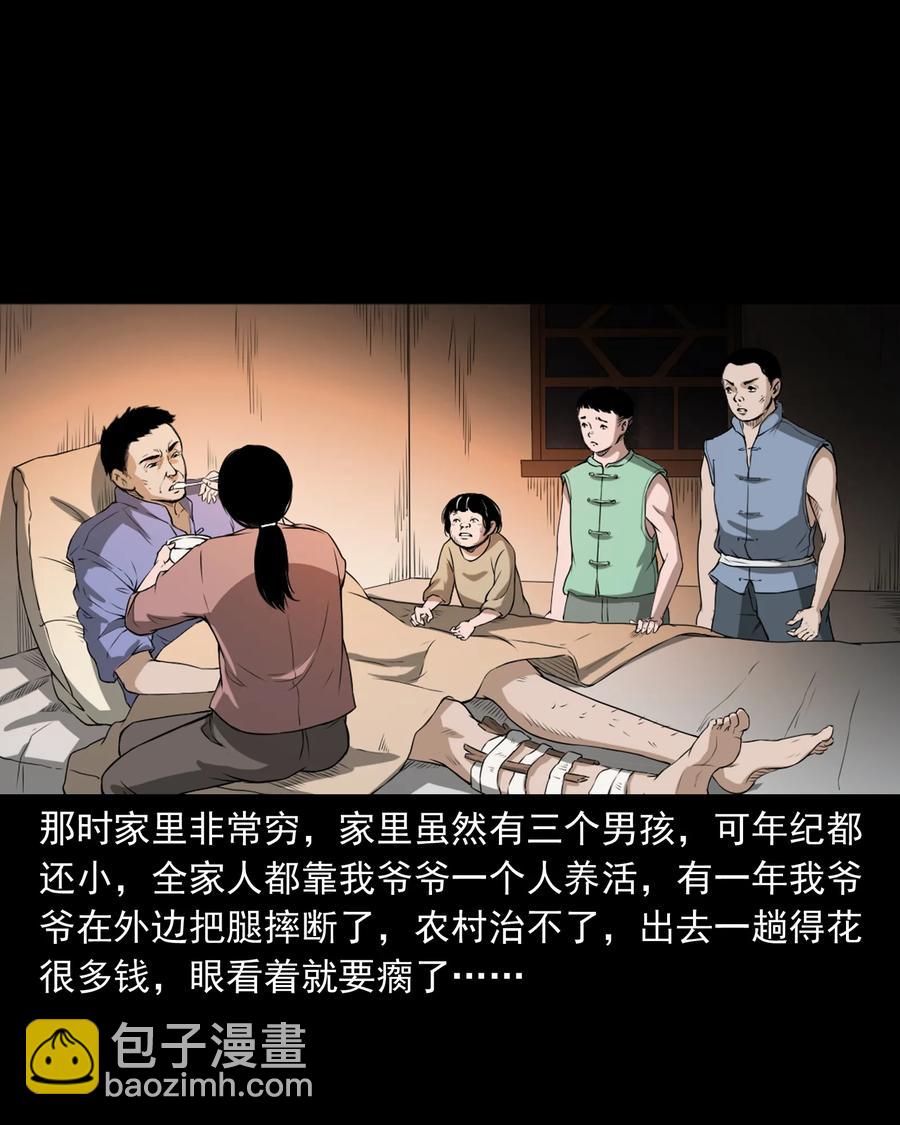 386 索命断桥(1/2)-第388话