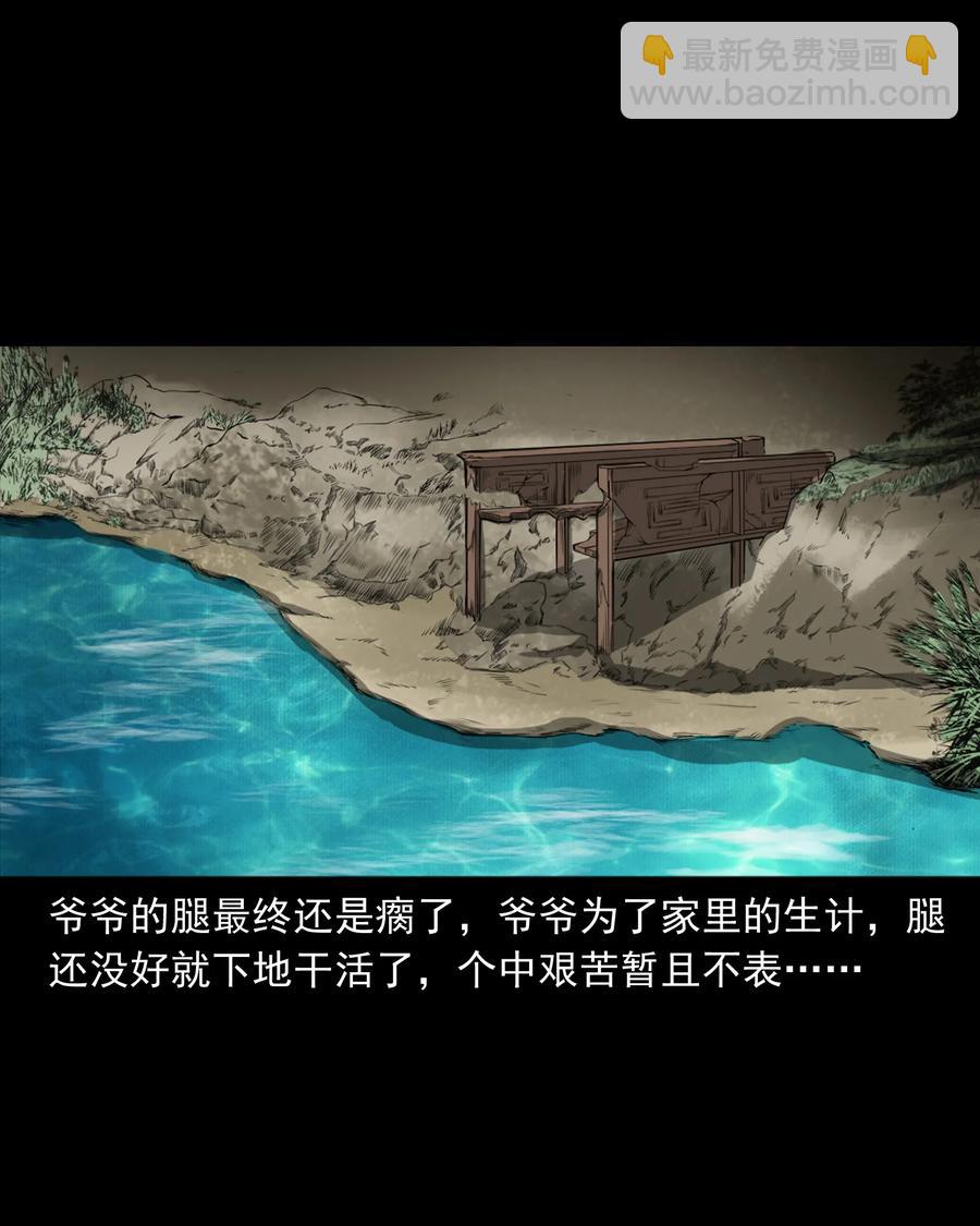 386 索命断桥(1/2)-第388话