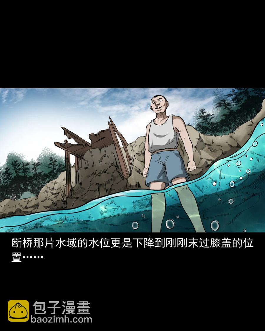 386 索命断桥(1/2)-第388话