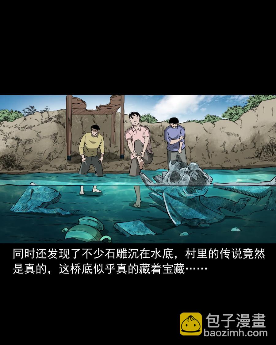 386 索命断桥(1/2)-第388话