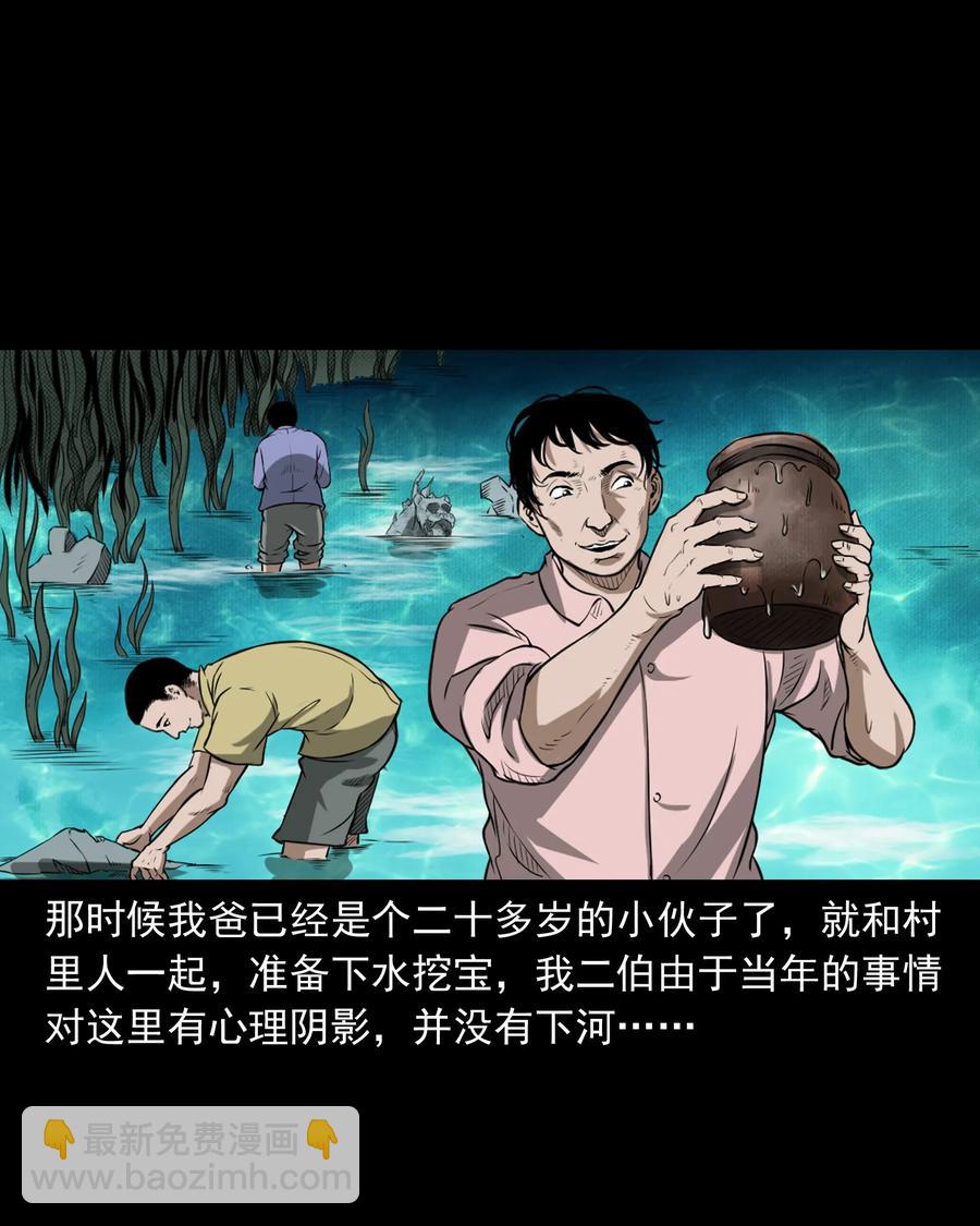 386 索命断桥(1/2)-第388话