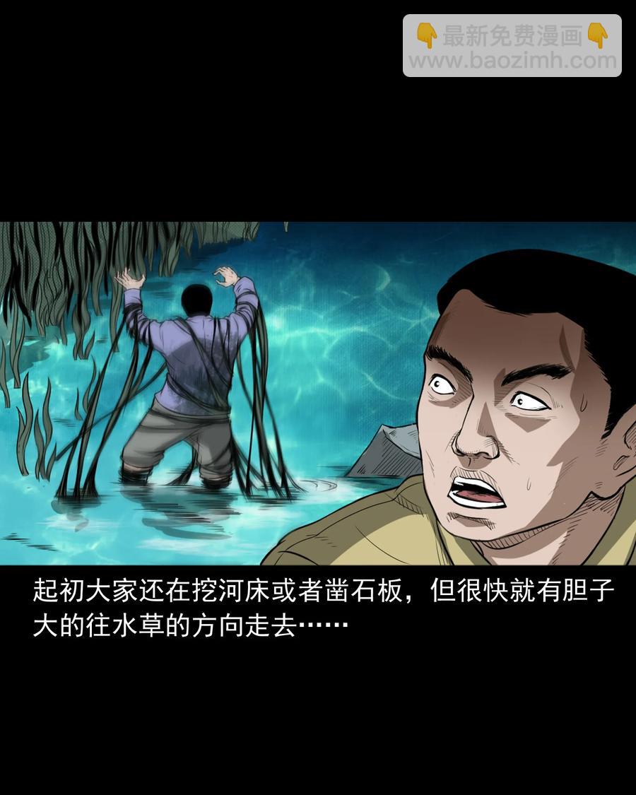 386 索命断桥(1/2)-第388话