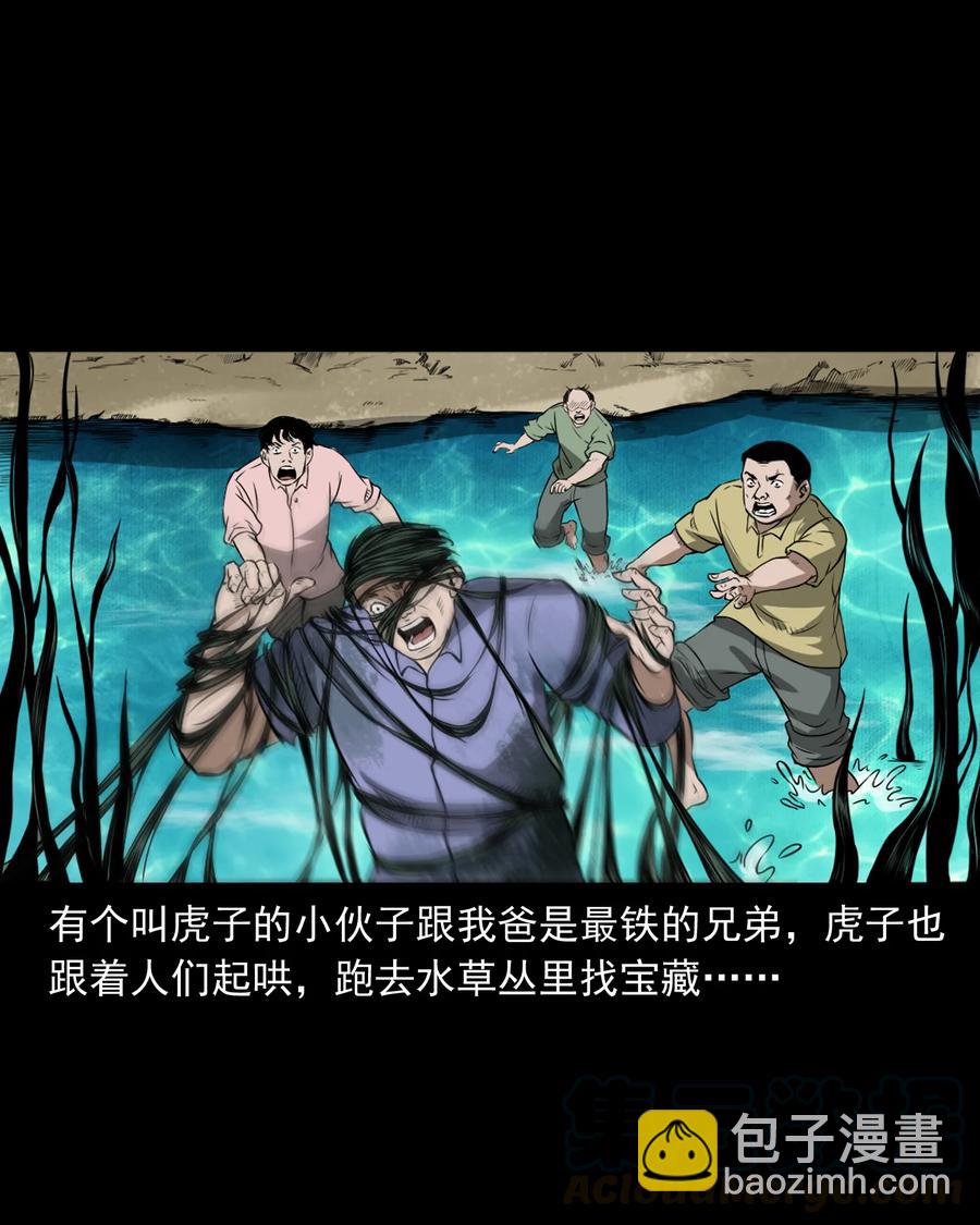 386 索命断桥(1/2)-第388话