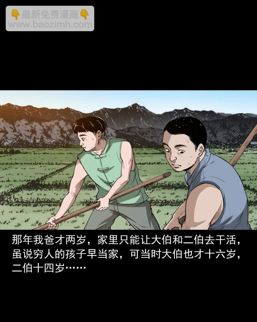 386 索命断桥(1/2)-第388话