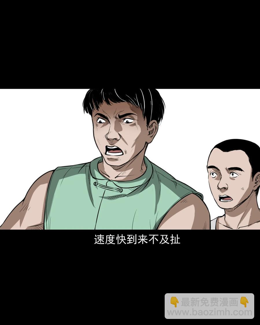 386 索命断桥(1/2)-第388话