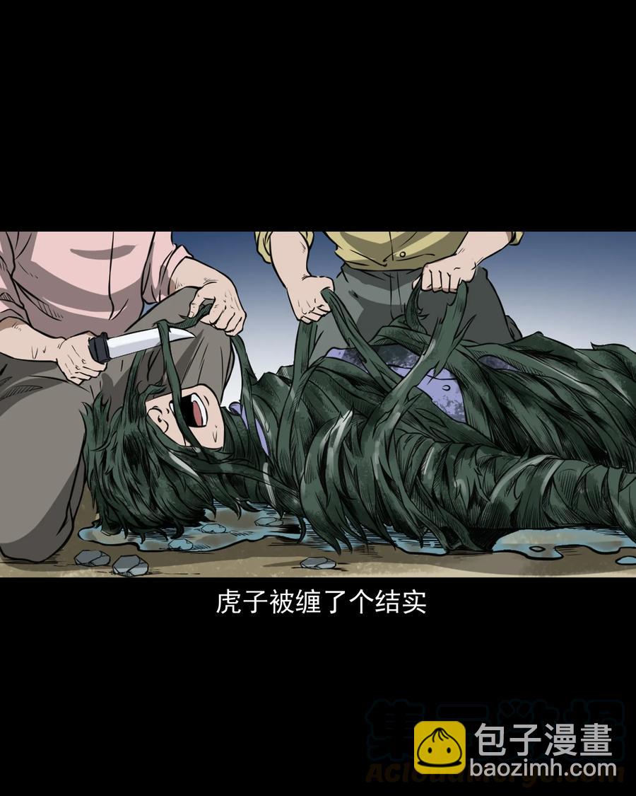 386 索命断桥(1/2)-第388话