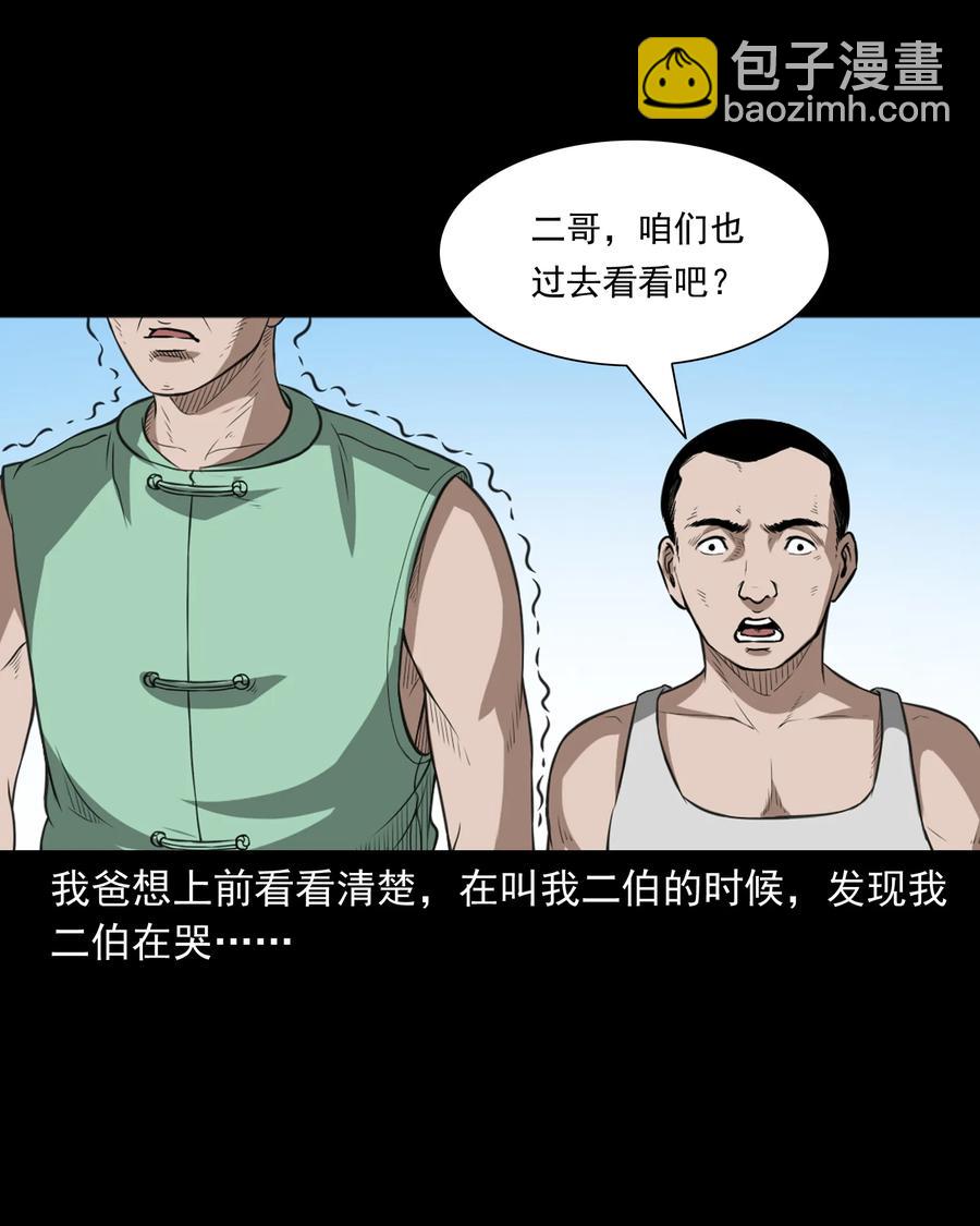 386 索命断桥(1/2)-第388话