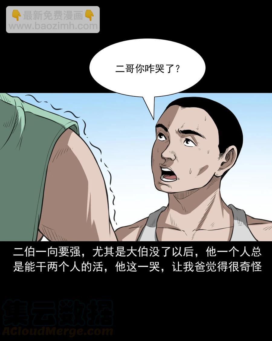 386 索命断桥(1/2)-第388话