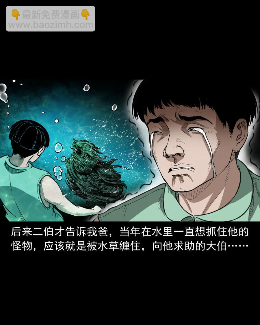 386 索命断桥(1/2)-第388话