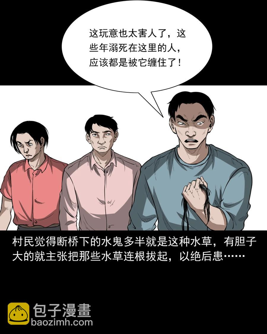 386 索命断桥(1/2)-第388话