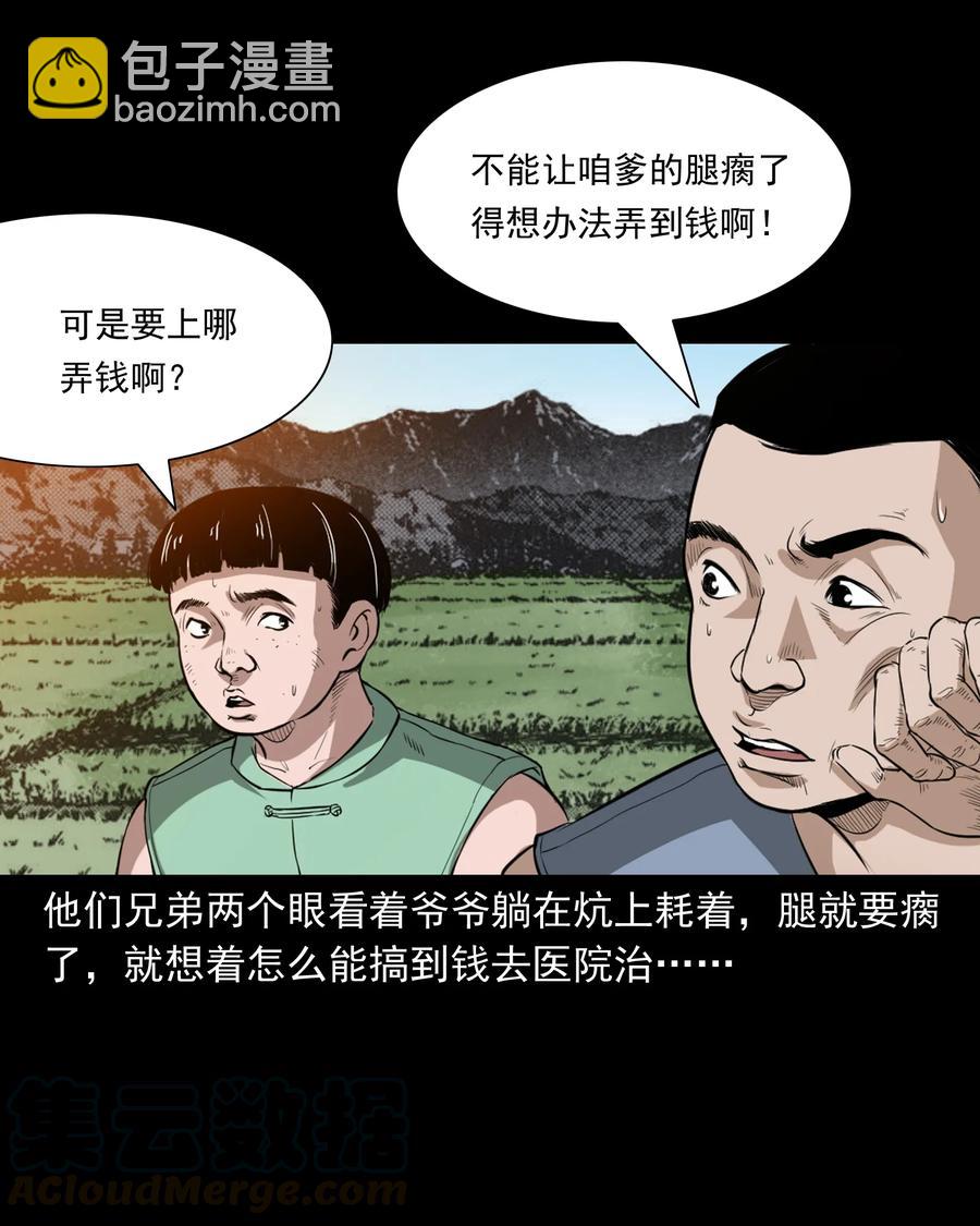 386 索命断桥(1/2)-第388话