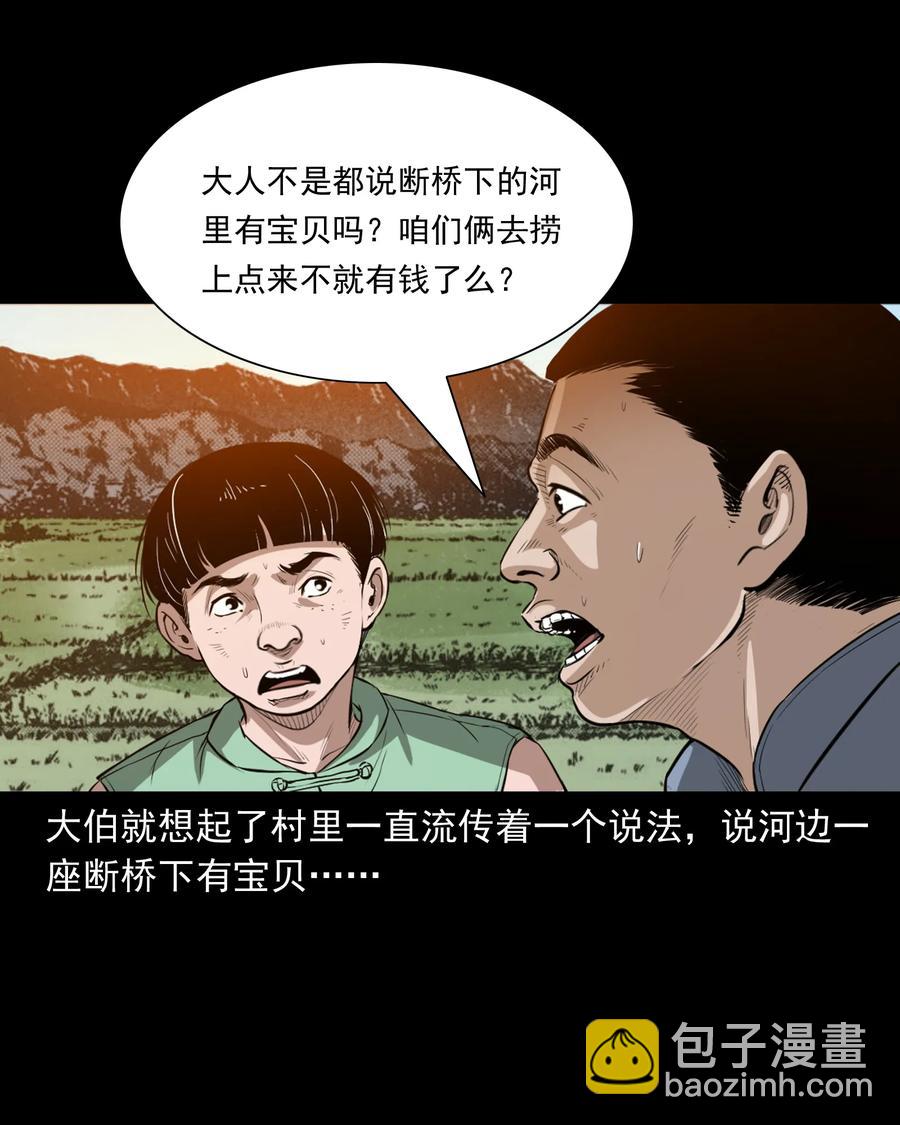 386 索命断桥(1/2)-第388话