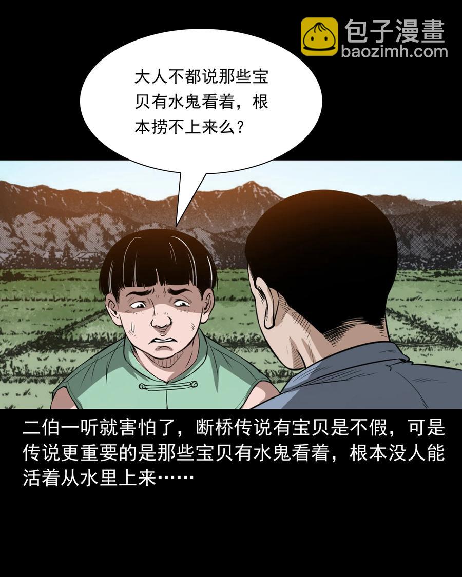 386 索命断桥(1/2)-第388话