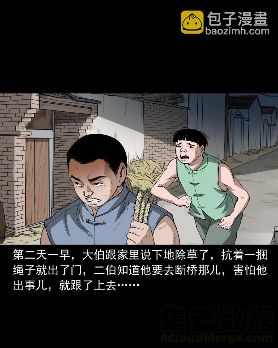 386 索命断桥(1/2)-第388话