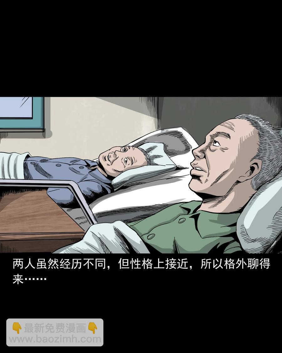 388 叶落归根(1/2)-第390话