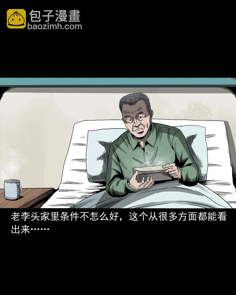 388 叶落归根(1/2)-第390话