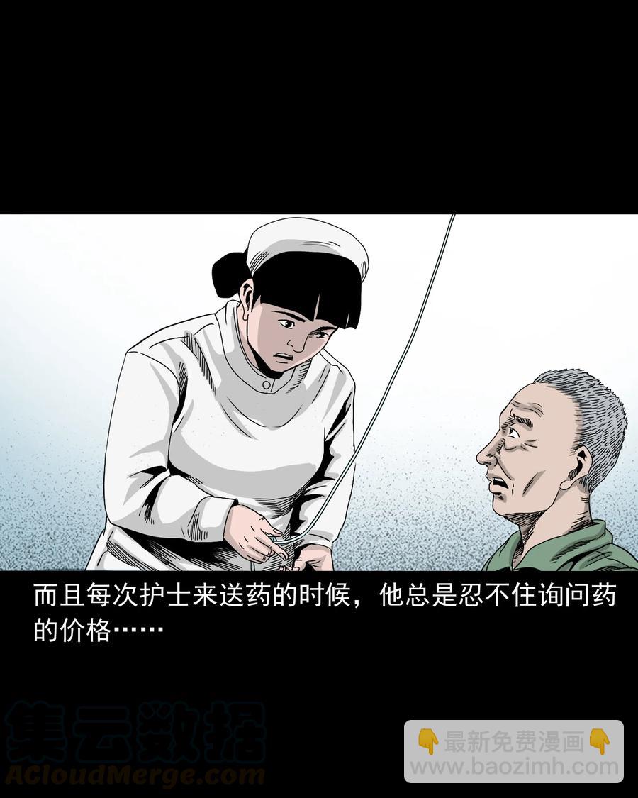 388 叶落归根(1/2)-第390话