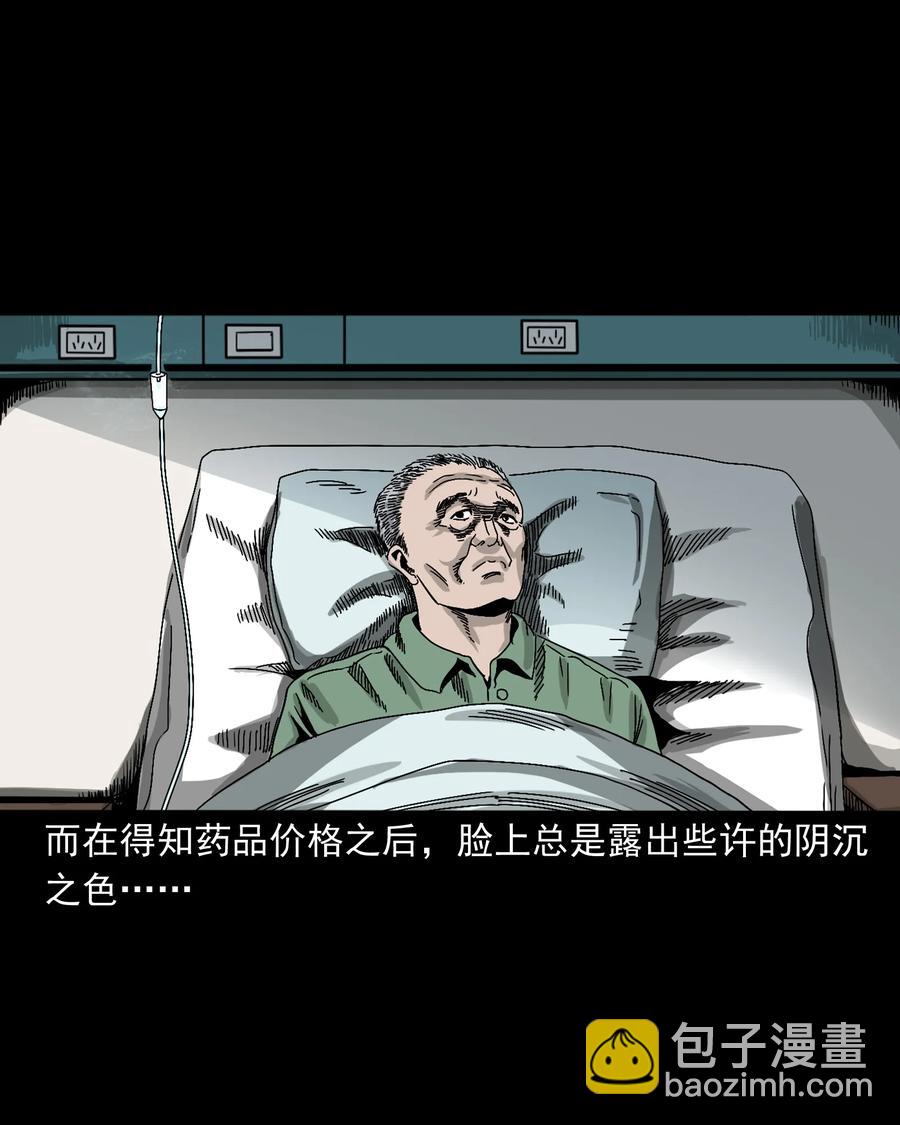 388 叶落归根(1/2)-第390话