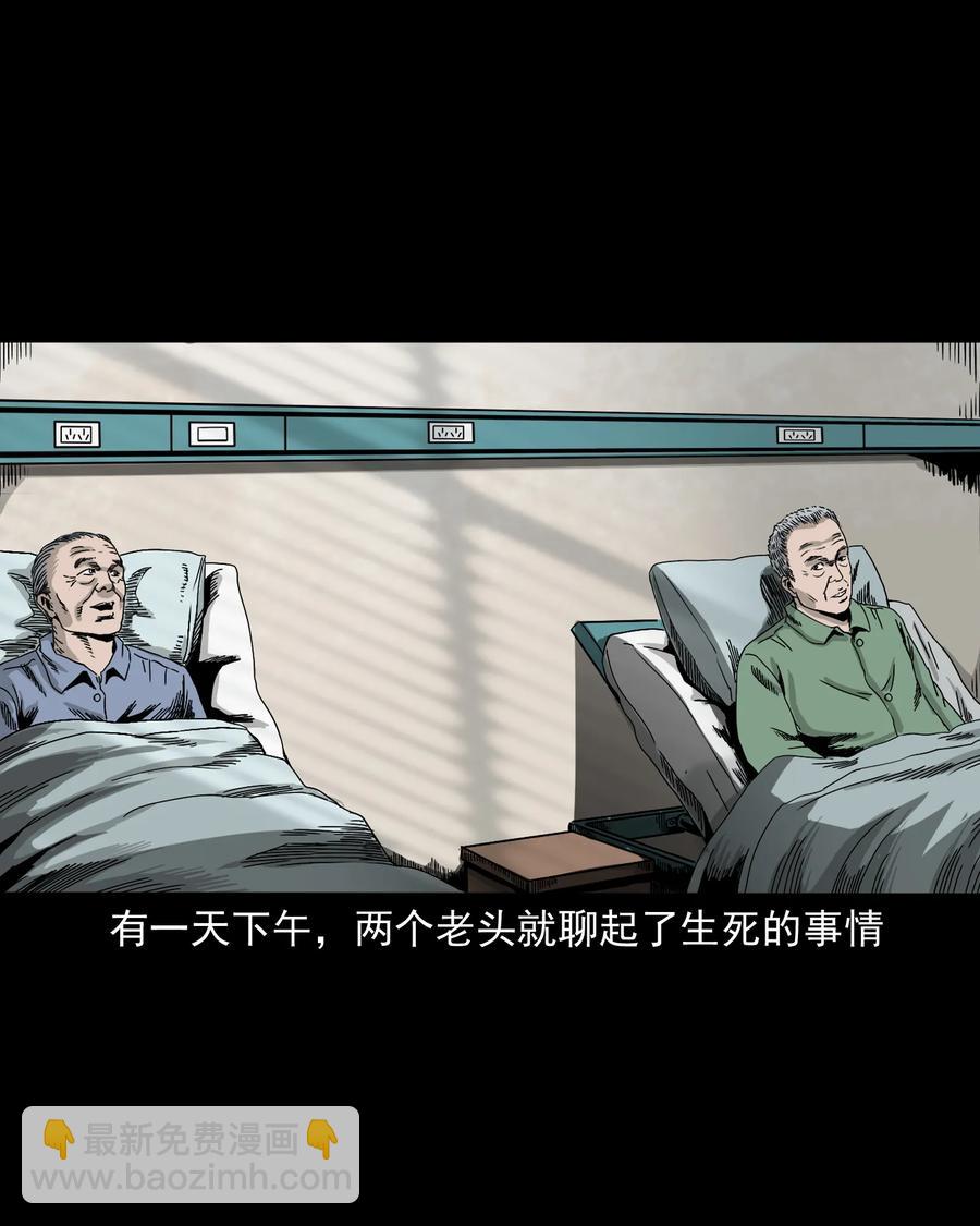 388 叶落归根(1/2)-第390话