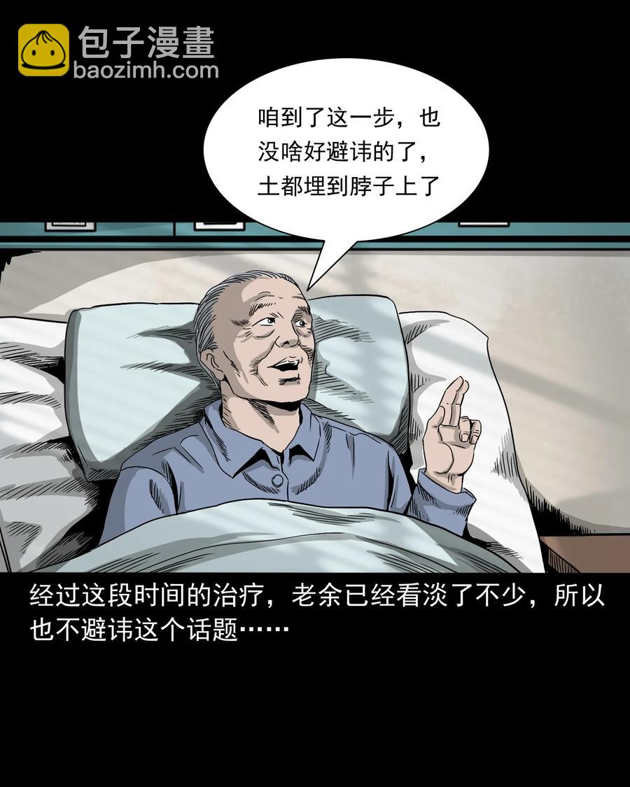388 叶落归根(1/2)-第390话