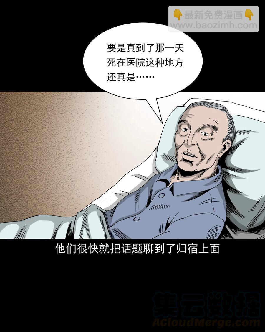 388 叶落归根(1/2)-第390话