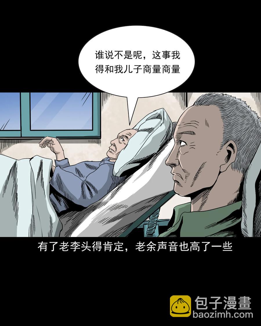 388 叶落归根(1/2)-第390话