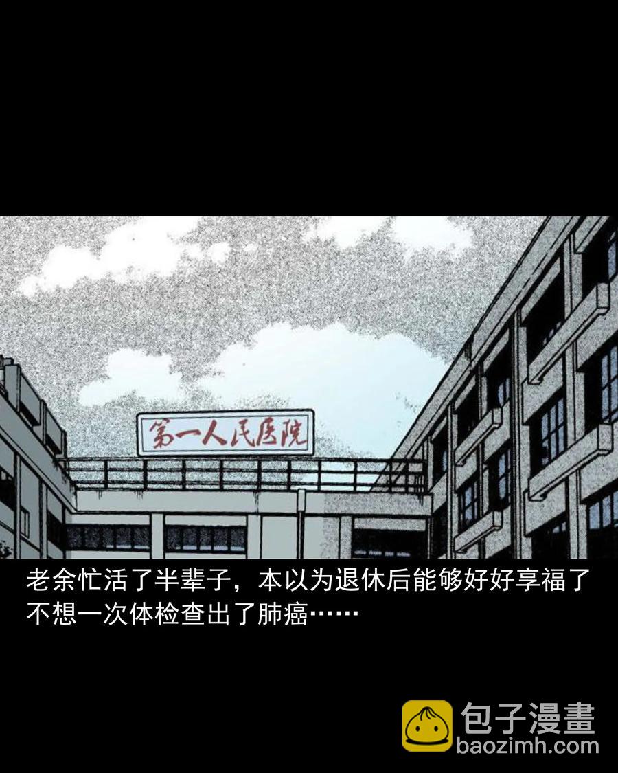 388 叶落归根(1/2)-第390话