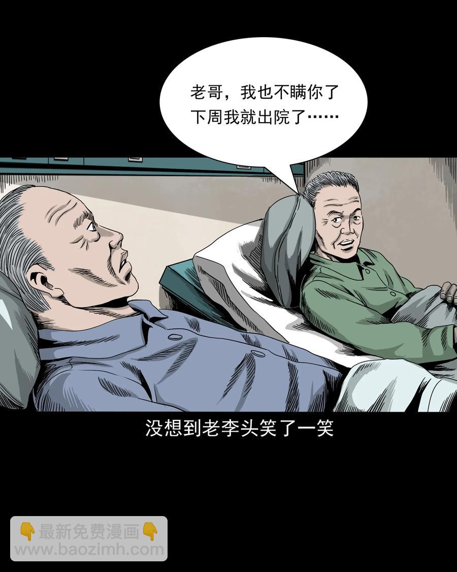 388 叶落归根(1/2)-第390话