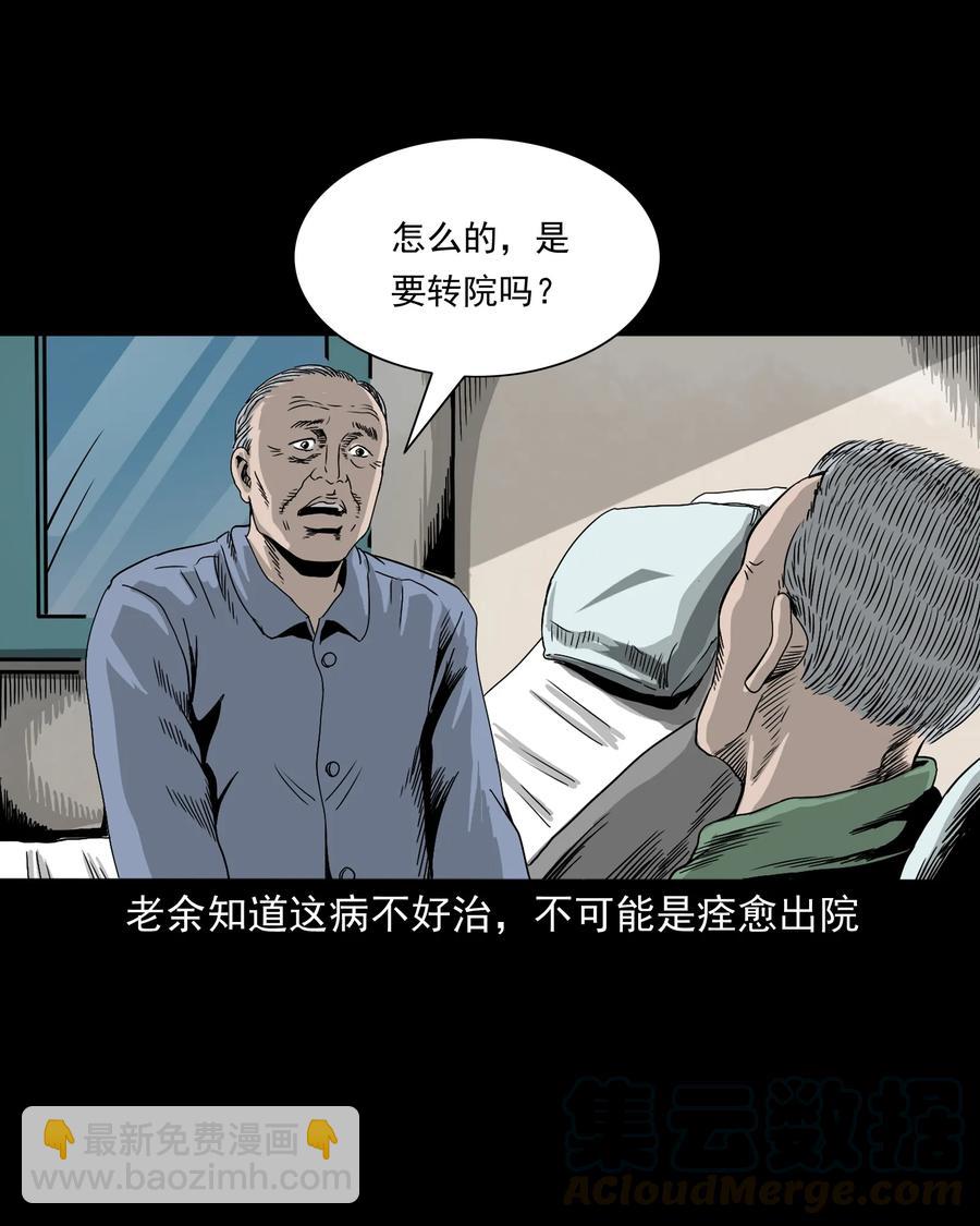 388 叶落归根(1/2)-第390话