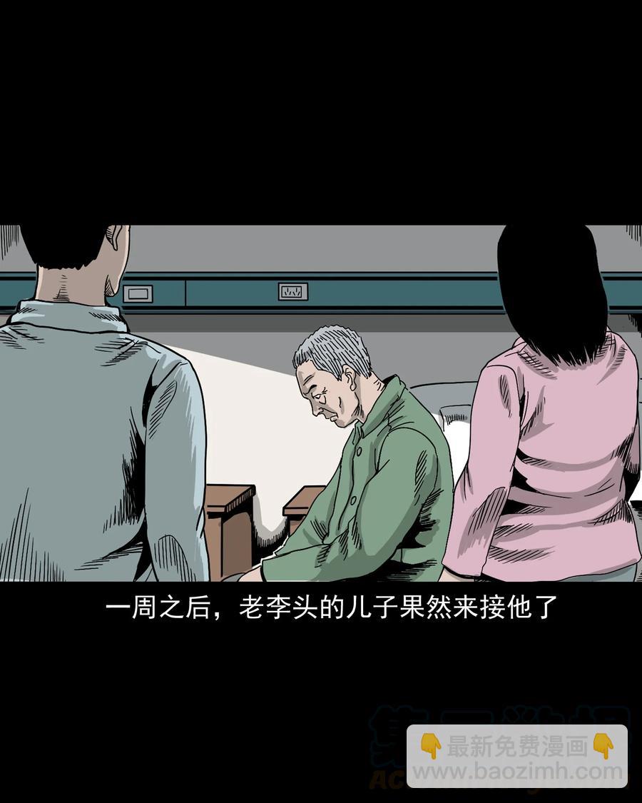 388 叶落归根(1/2)-第390话