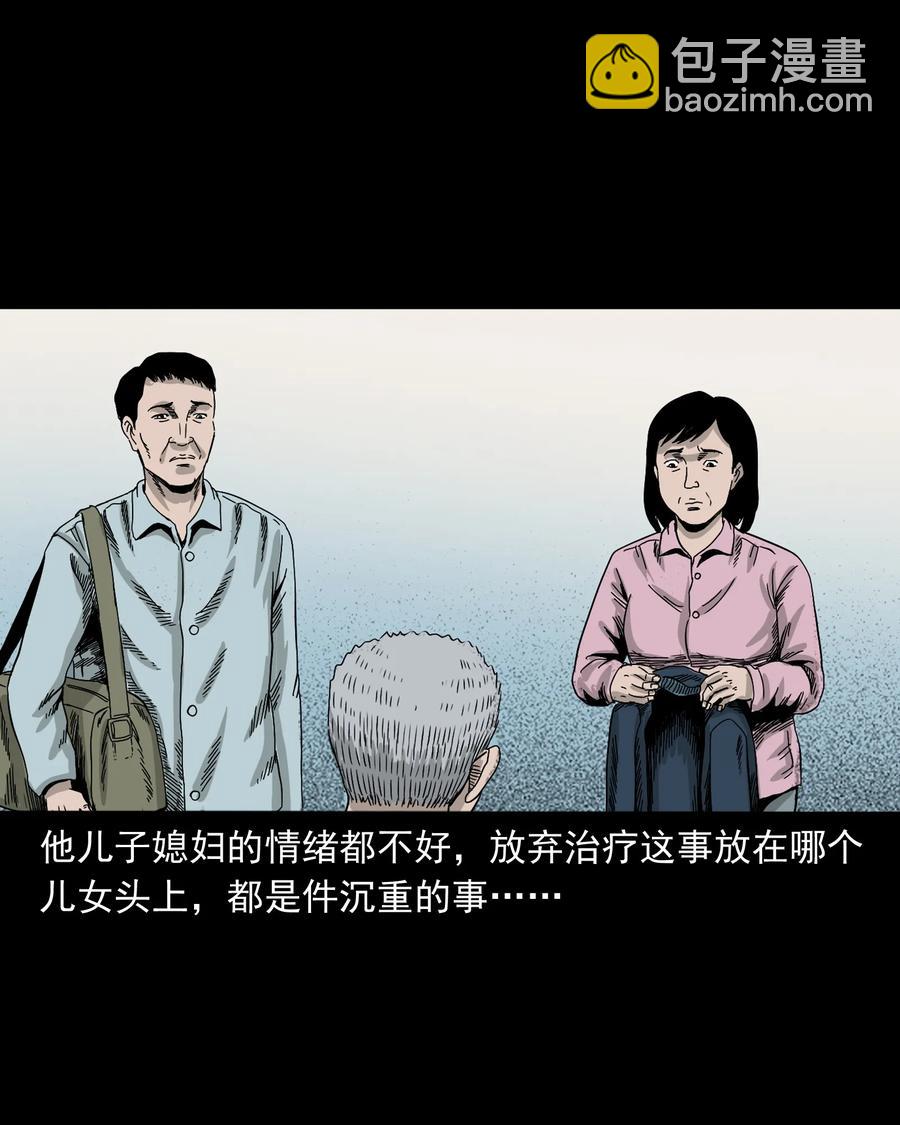 388 叶落归根(1/2)-第390话