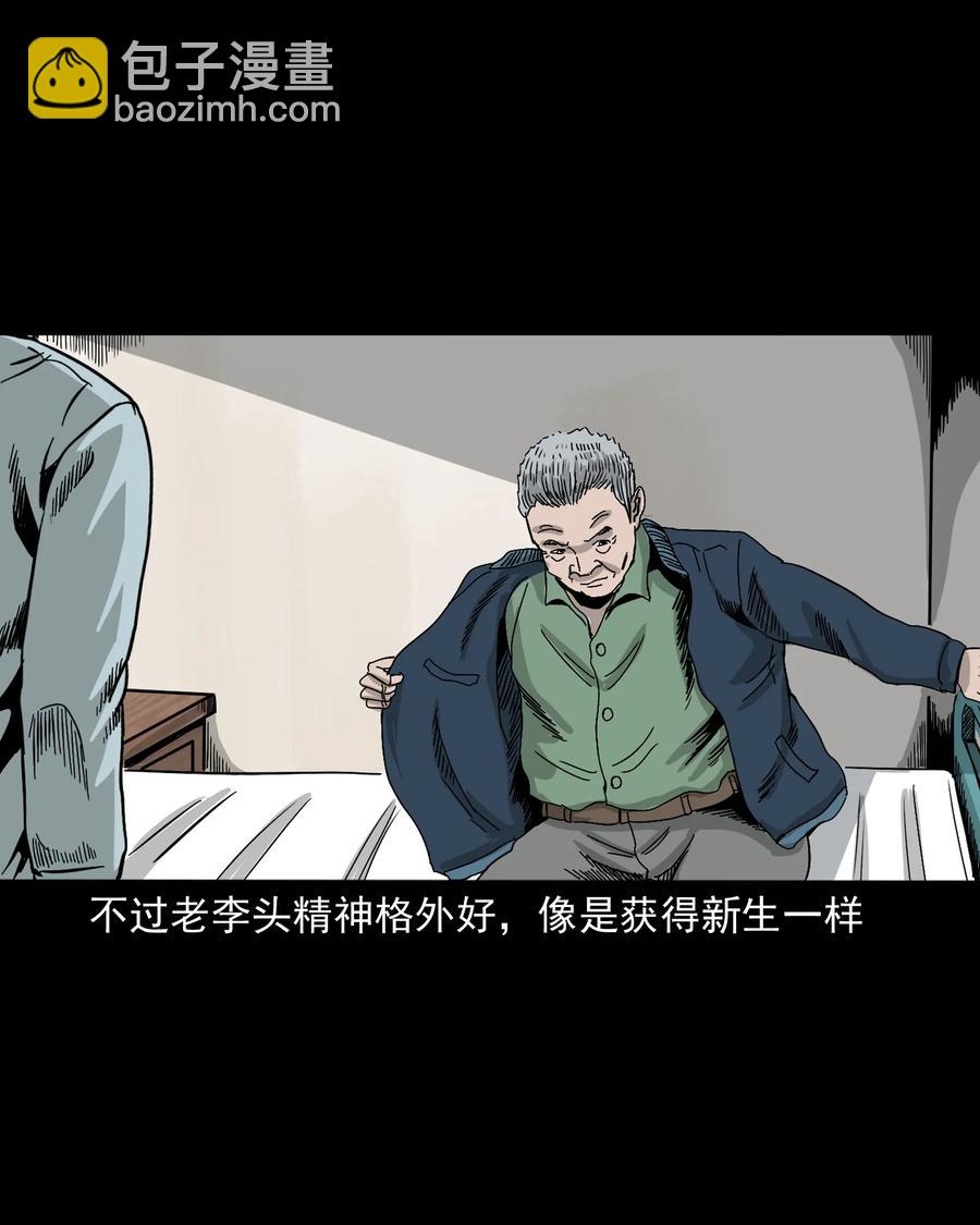 388 叶落归根(1/2)-第390话