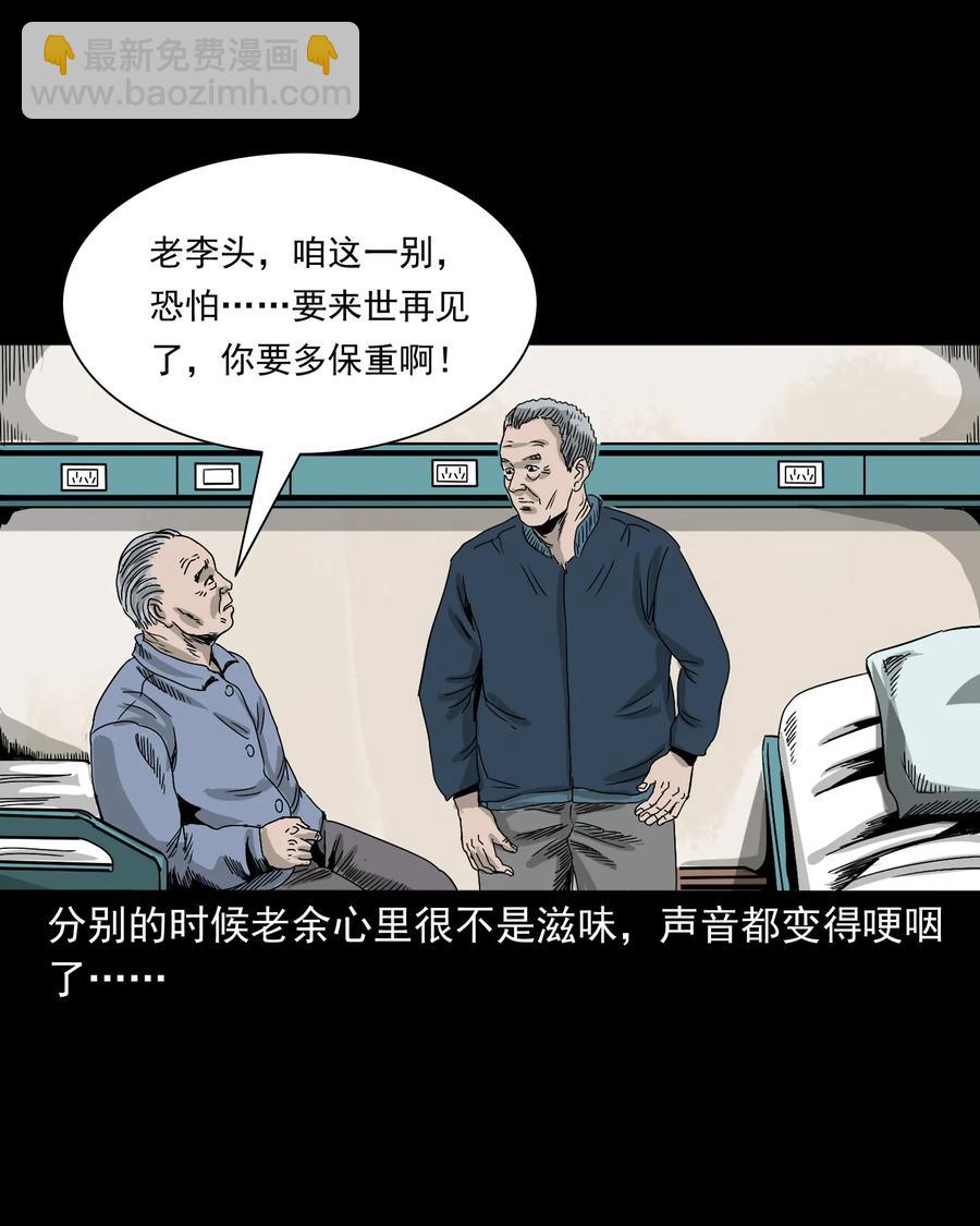 388 叶落归根(1/2)-第390话