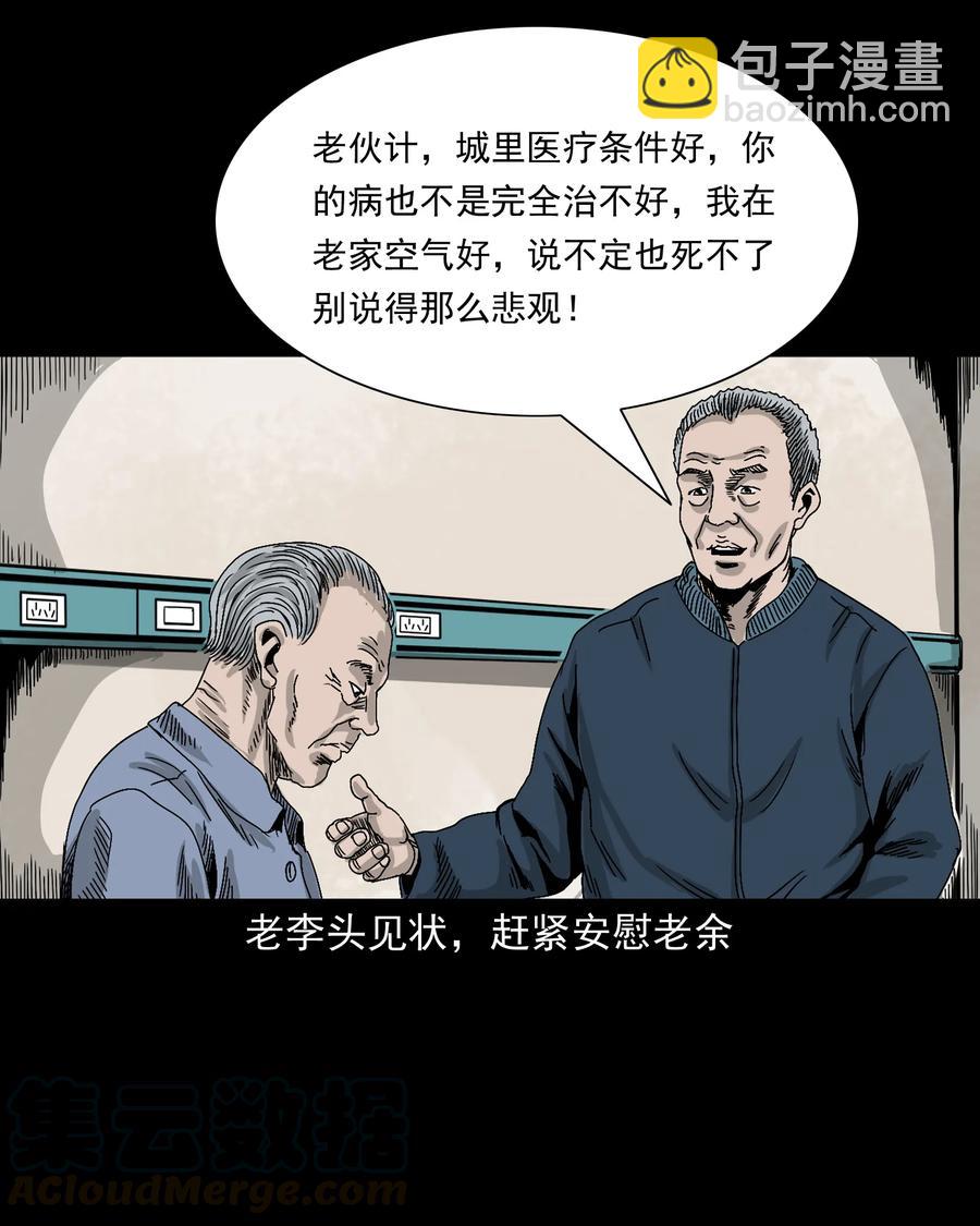 388 叶落归根(1/2)-第390话