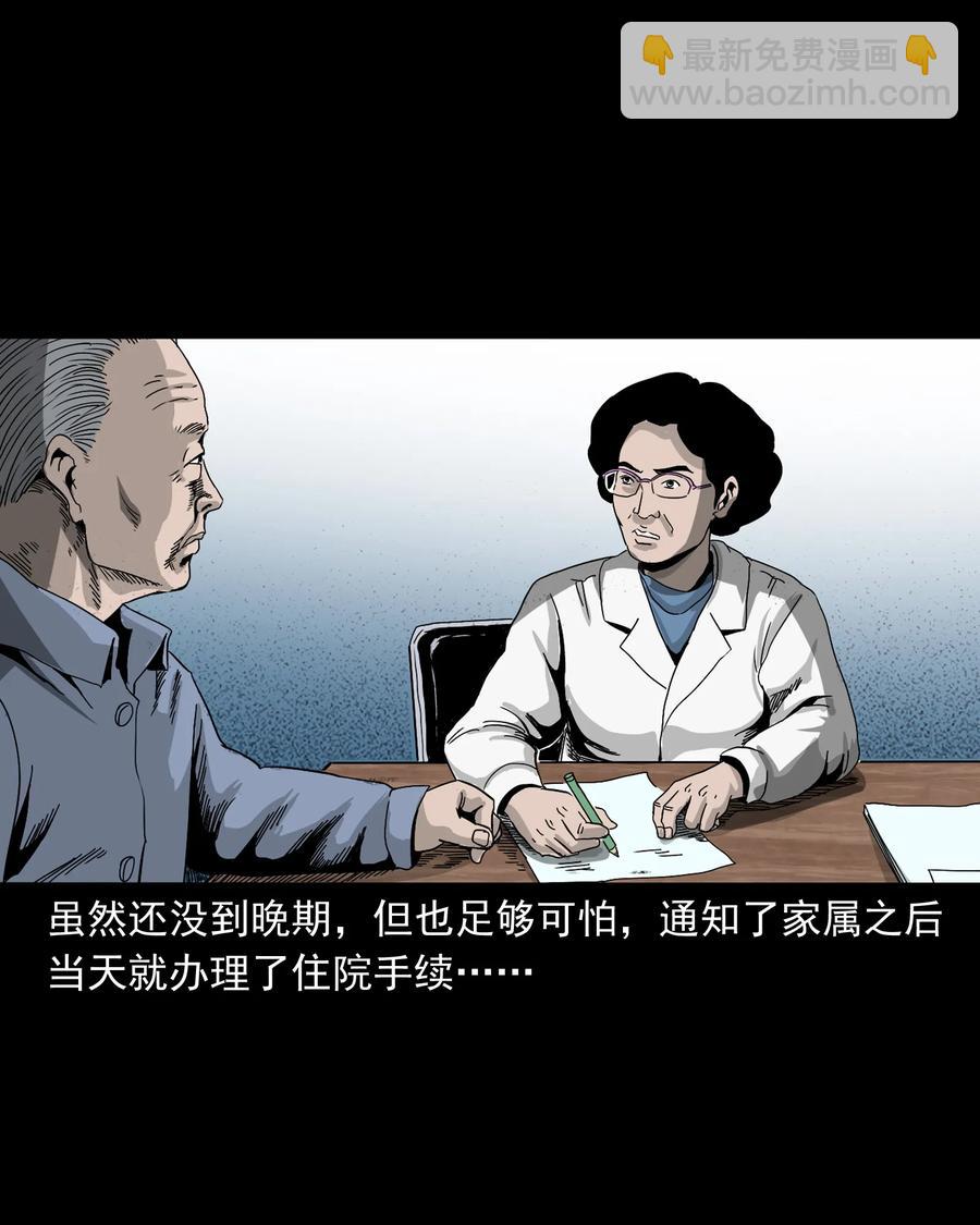 388 叶落归根(1/2)-第390话