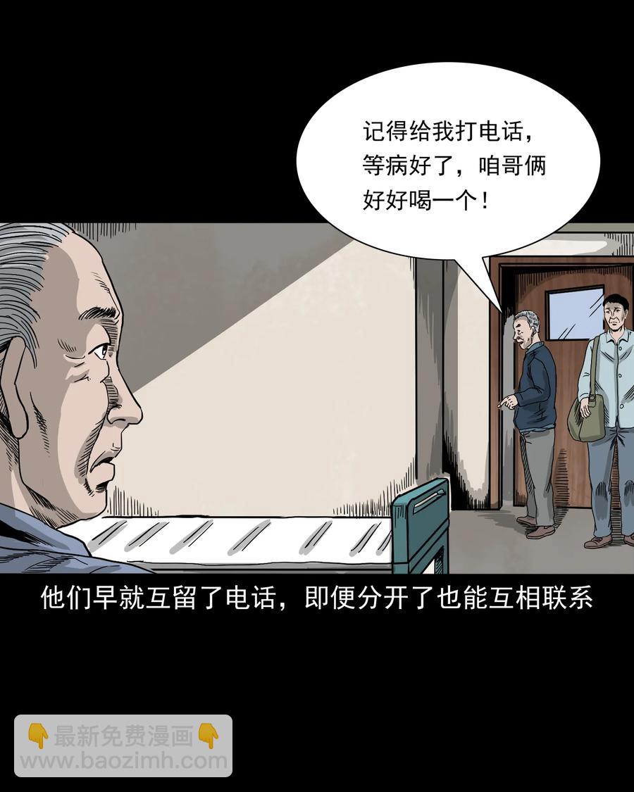 388 叶落归根(1/2)-第390话