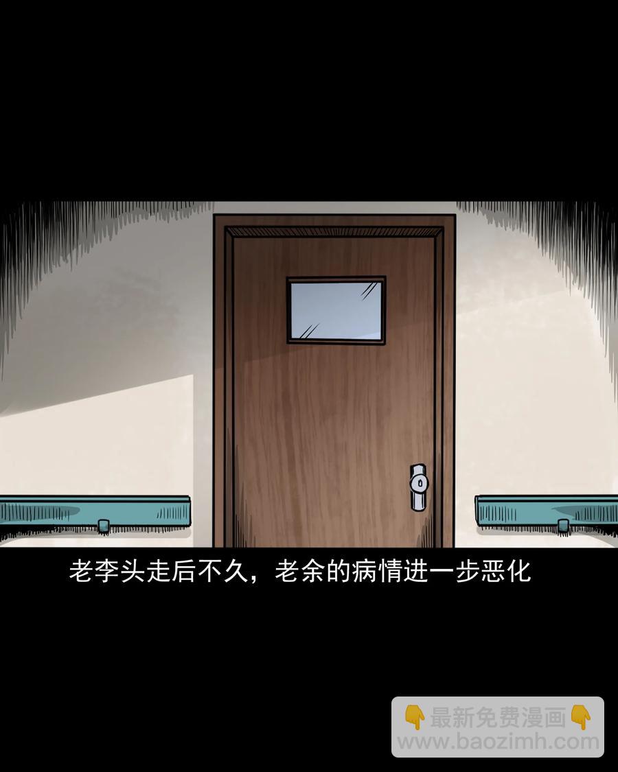 388 叶落归根(1/2)-第390话