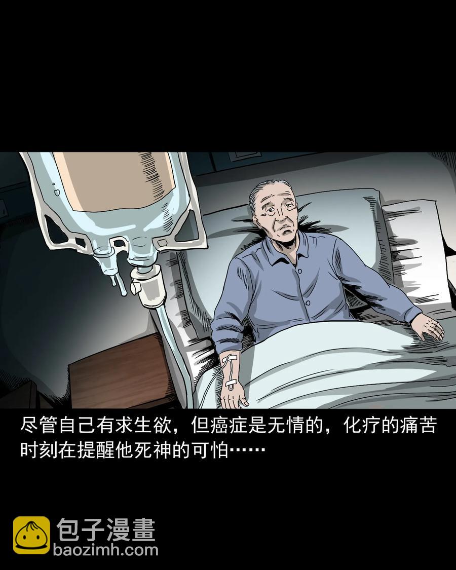 388 叶落归根(1/2)-第390话