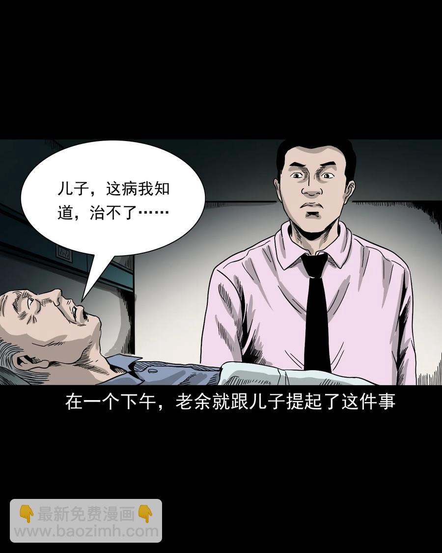 388 叶落归根(1/2)-第390话